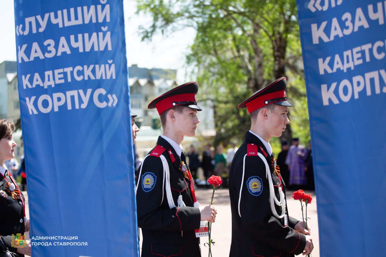 В Ставрополе торжественно открыли ежегодный смотр-конкурс «Лучший казачий  кадетский корпус» | 23.04.2024 | Ставрополь - БезФормата